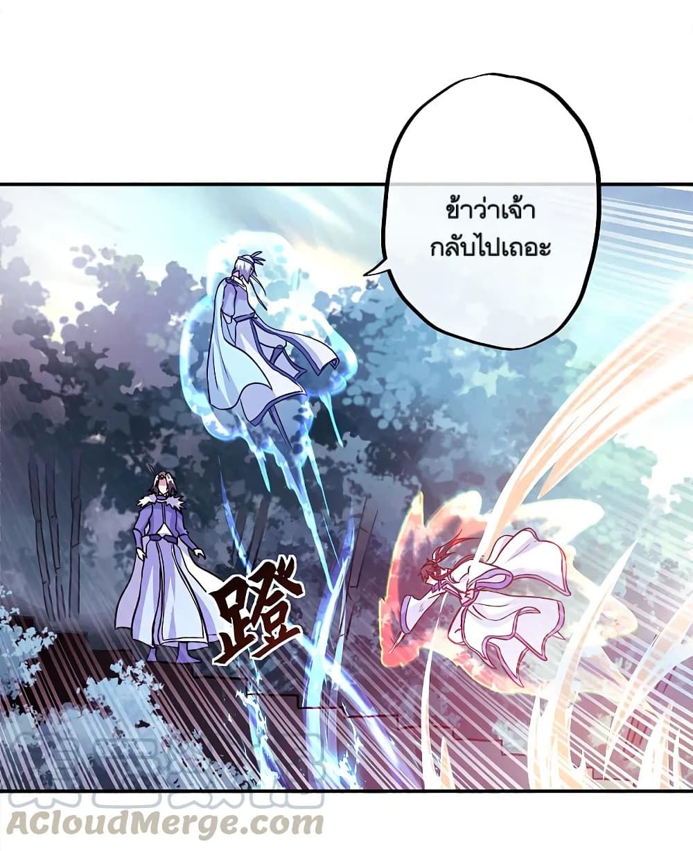 Peerless Battle Spirit (Tian Cang Zi Dongman) page 41