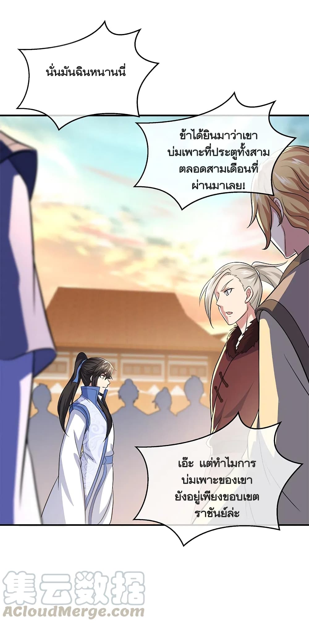Peerless Battle Spirit (Tian Cang Zi Dongman) page 9