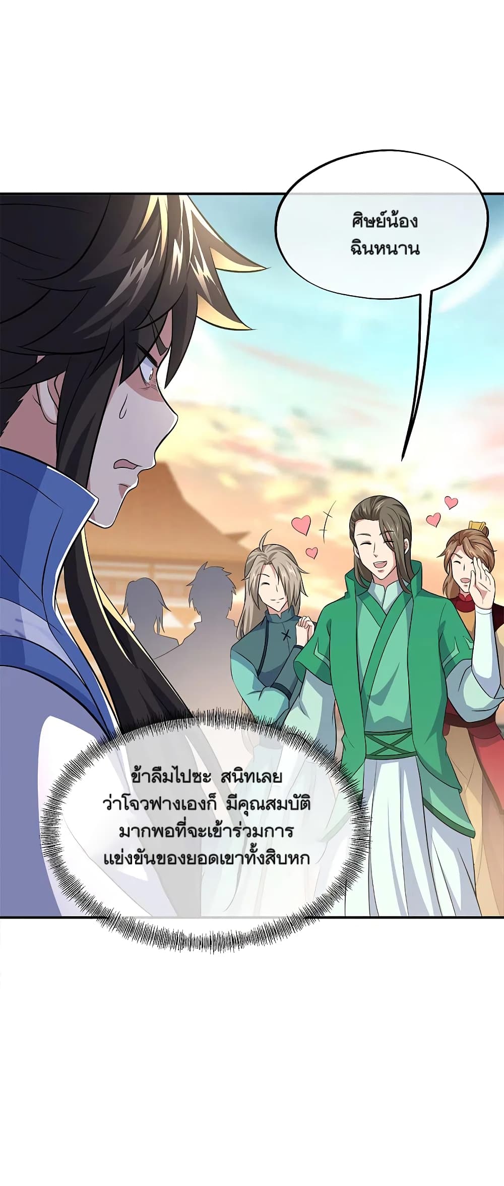 Peerless Battle Spirit (Tian Cang Zi Dongman) page 10