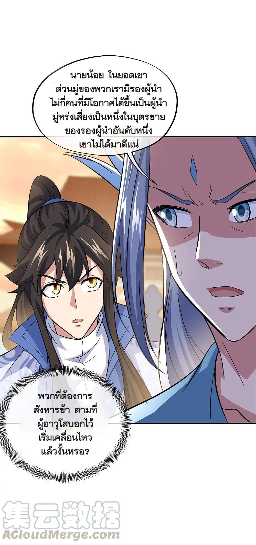 Peerless Battle Spirit (Tian Cang Zi Dongman) page 13