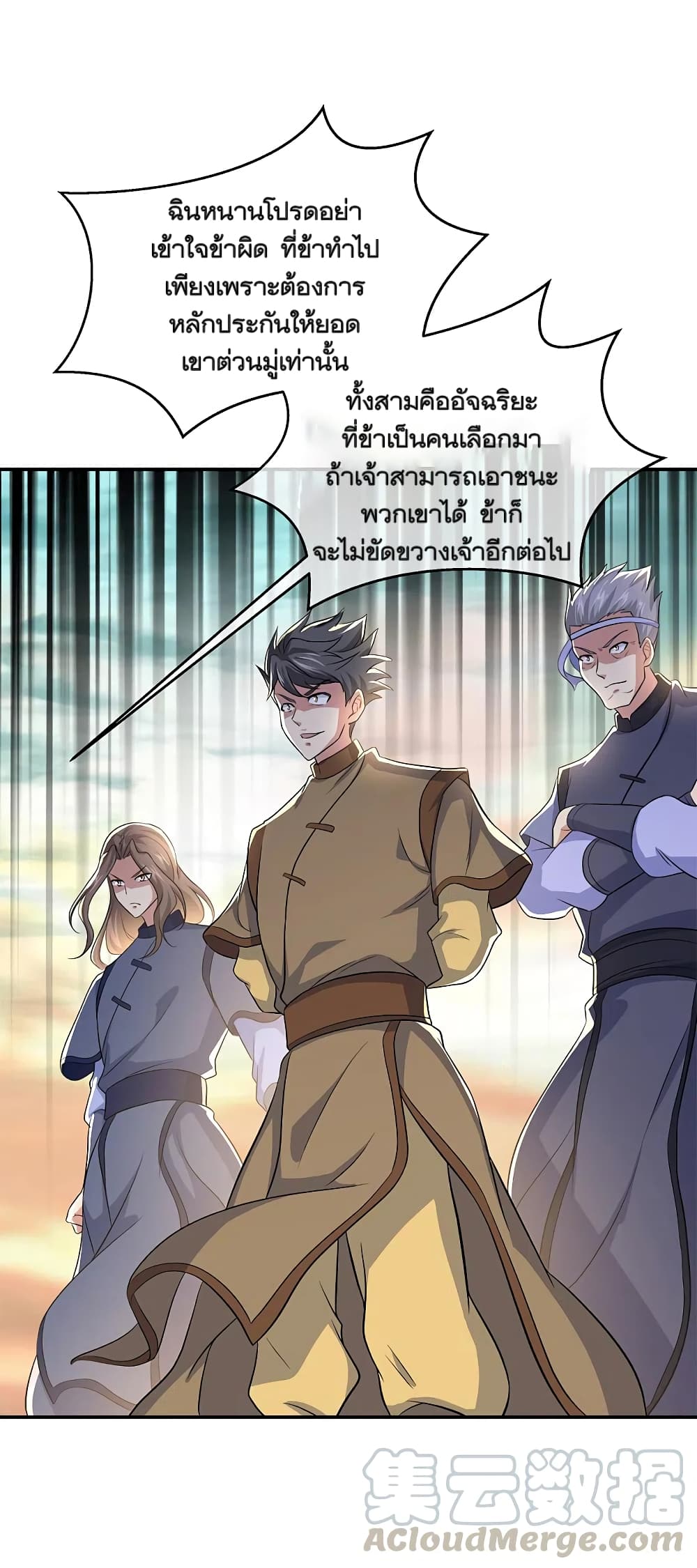 Peerless Battle Spirit (Tian Cang Zi Dongman) page 19