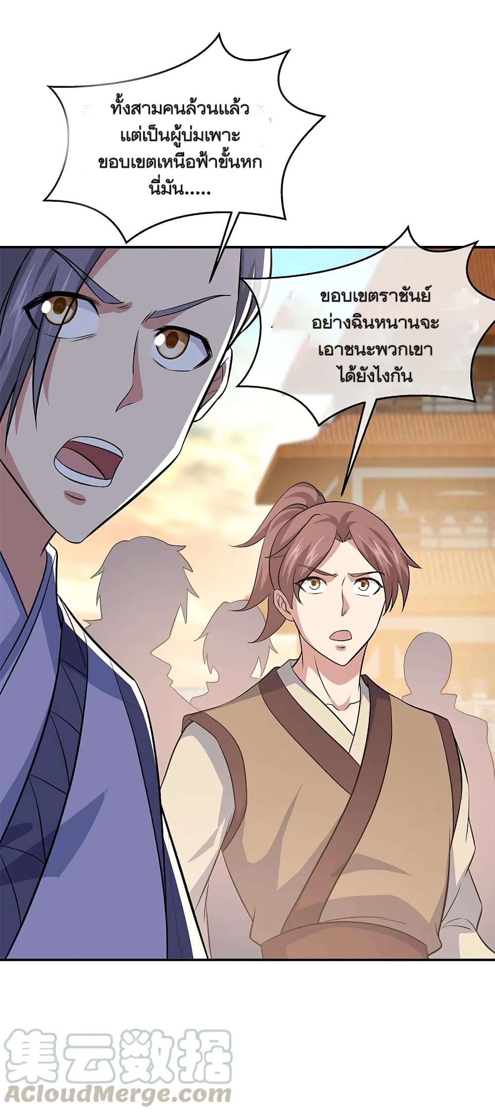 Peerless Battle Spirit (Tian Cang Zi Dongman) page 21