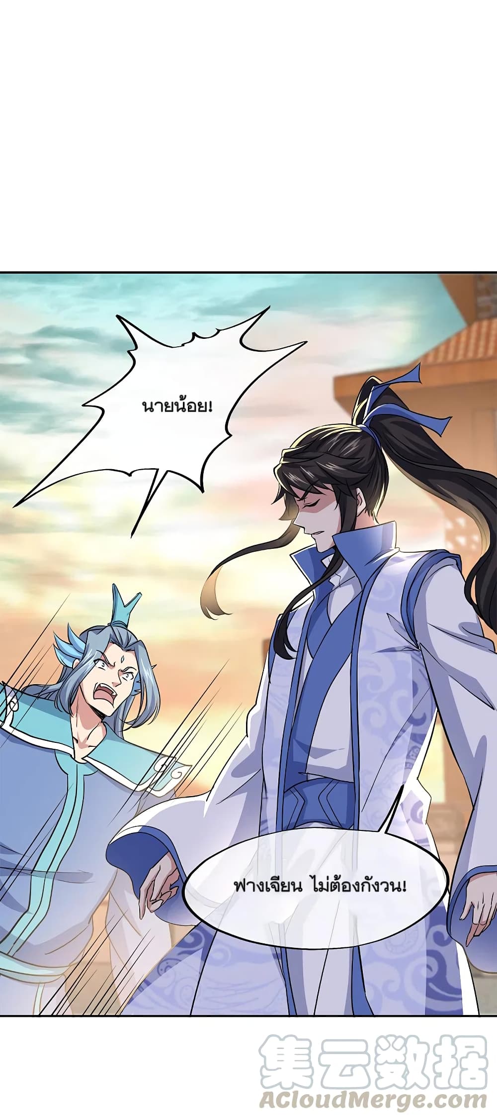 Peerless Battle Spirit (Tian Cang Zi Dongman) page 25