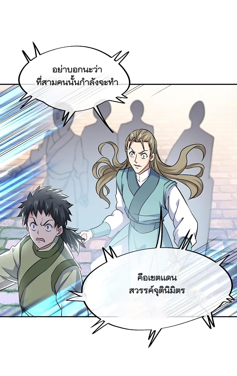 Peerless Battle Spirit (Tian Cang Zi Dongman) page 28