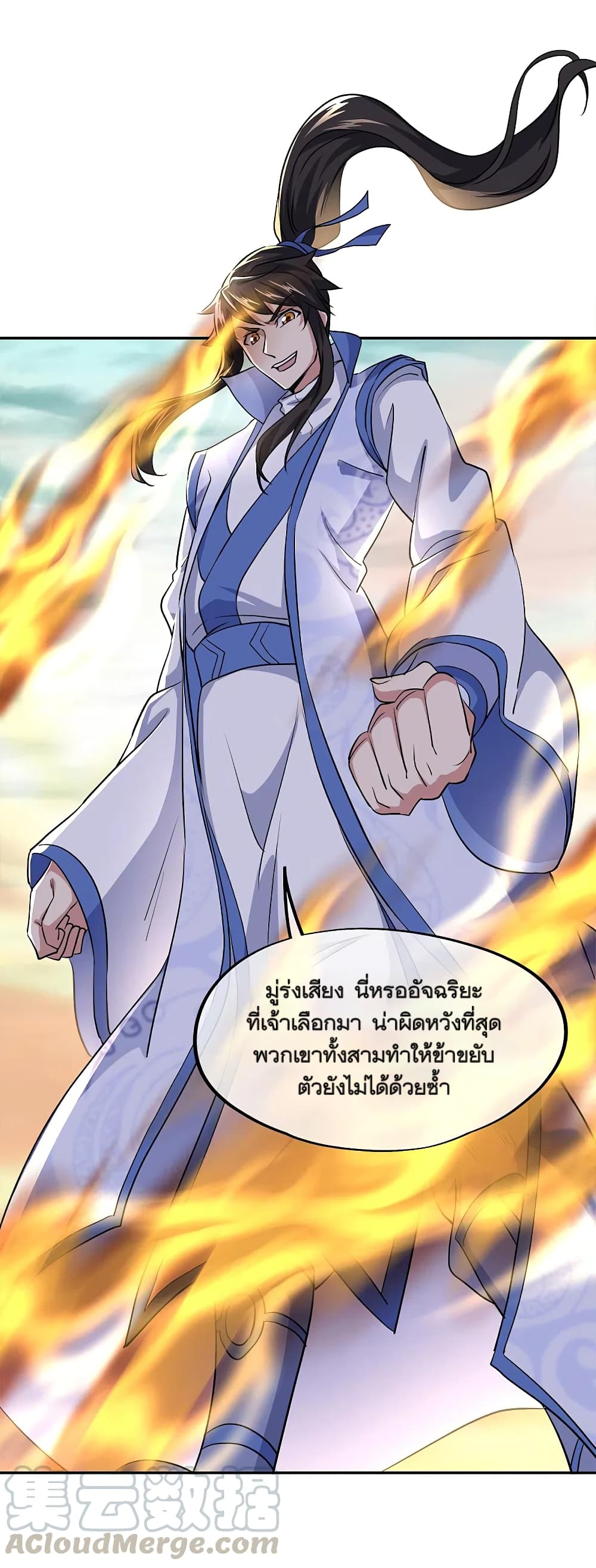 Peerless Battle Spirit (Tian Cang Zi Dongman) page 37