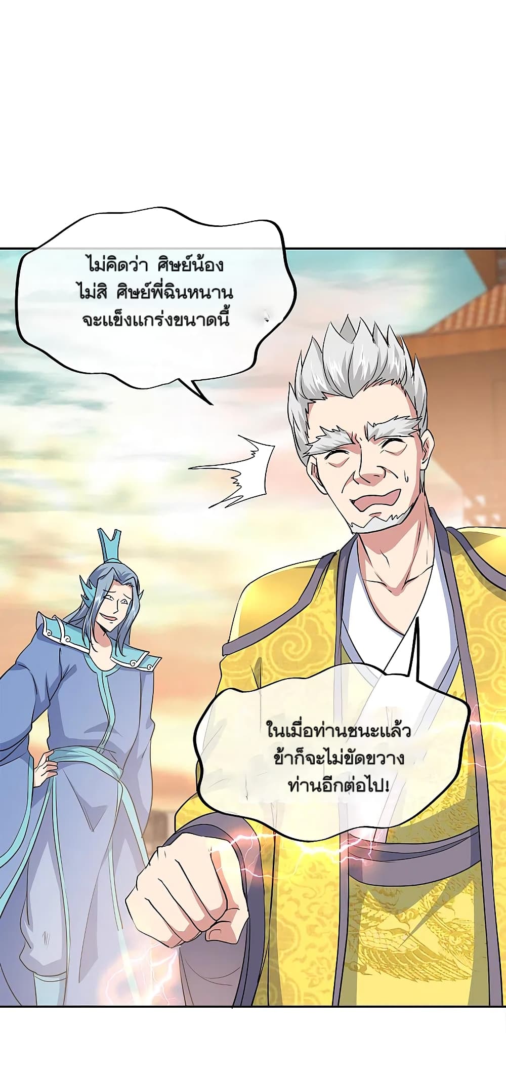 Peerless Battle Spirit (Tian Cang Zi Dongman) page 38