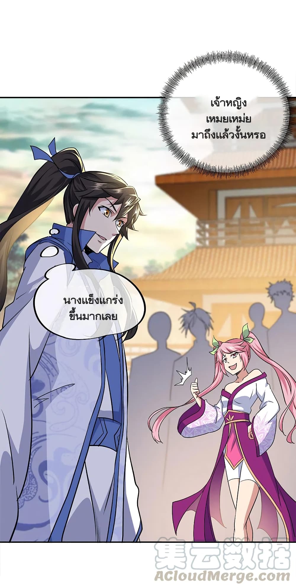 Peerless Battle Spirit (Tian Cang Zi Dongman) page 39