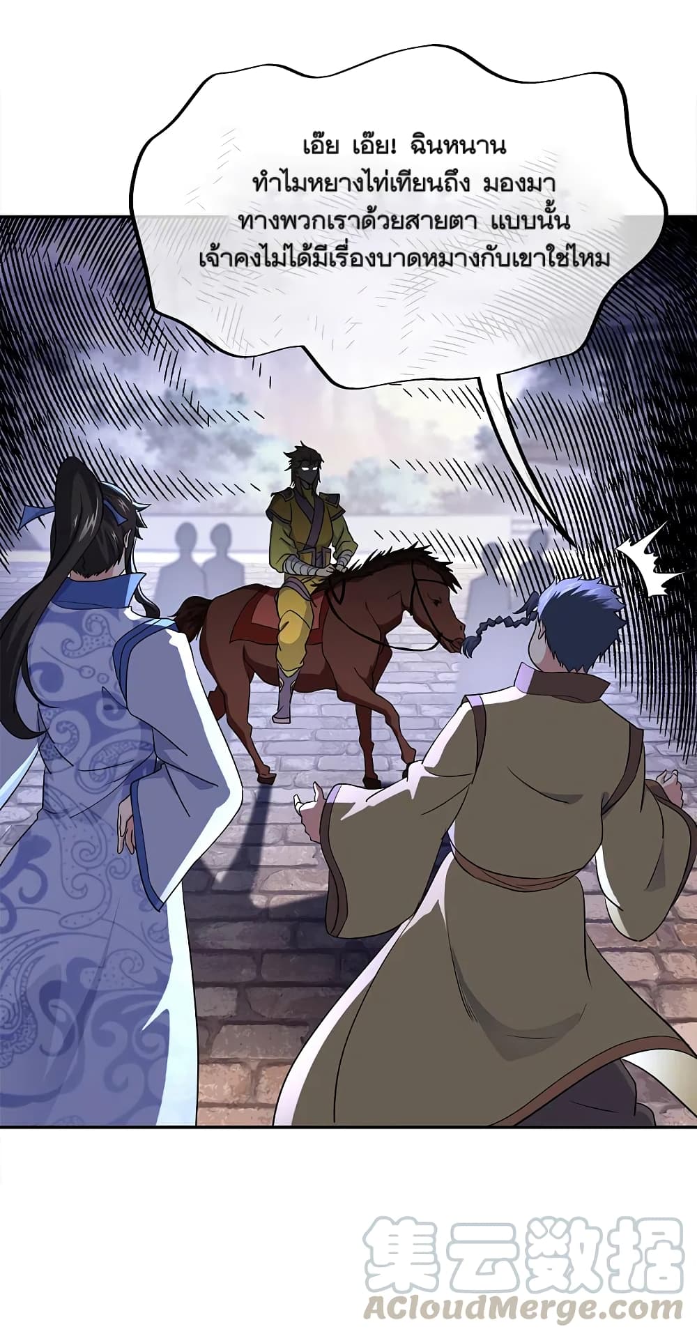 Peerless Battle Spirit (Tian Cang Zi Dongman) page 5