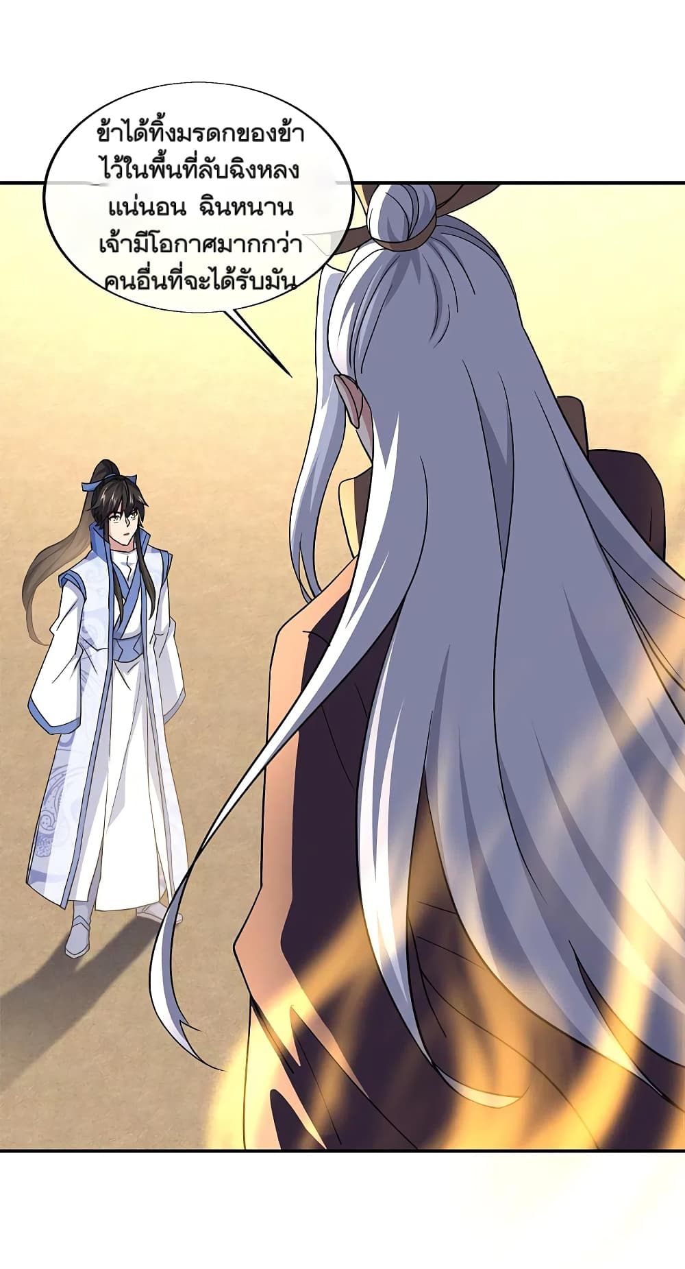 Peerless Battle Spirit (Tian Cang Zi Dongman) page 9