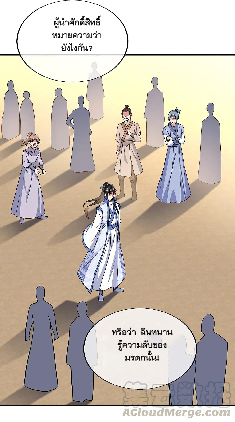 Peerless Battle Spirit (Tian Cang Zi Dongman) page 10