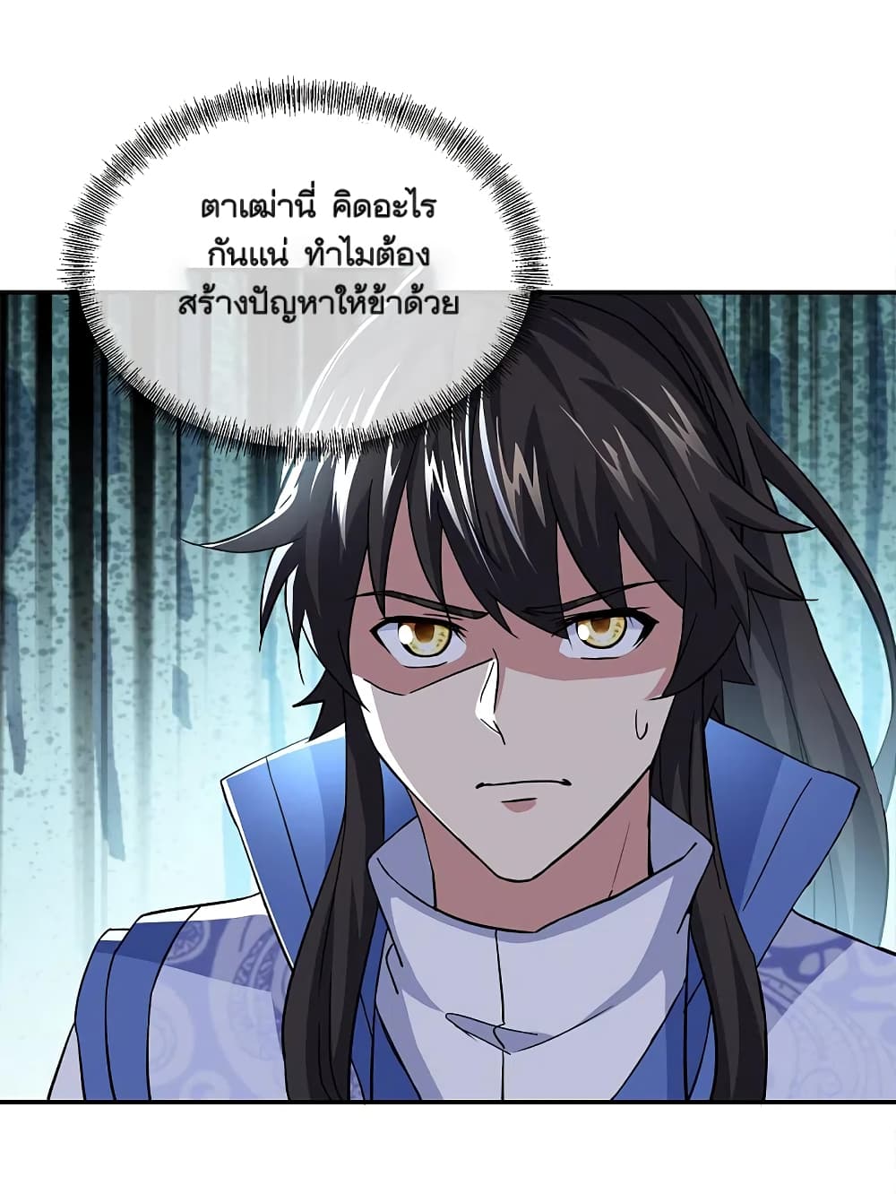 Peerless Battle Spirit (Tian Cang Zi Dongman) page 11