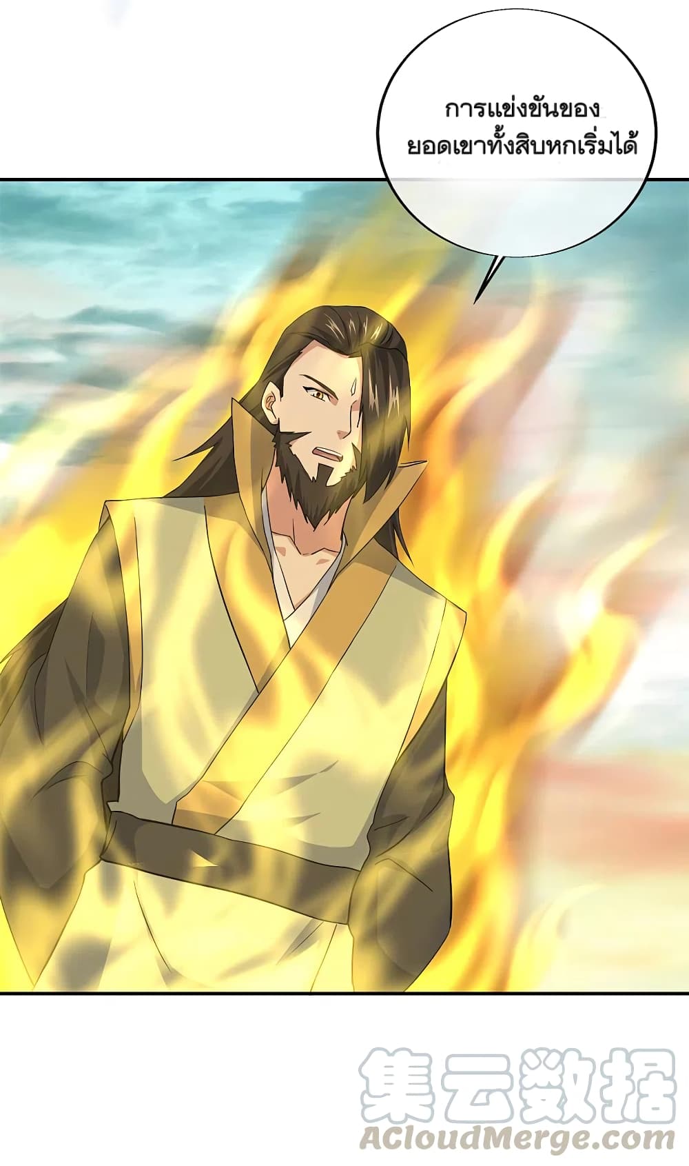 Peerless Battle Spirit (Tian Cang Zi Dongman) page 18
