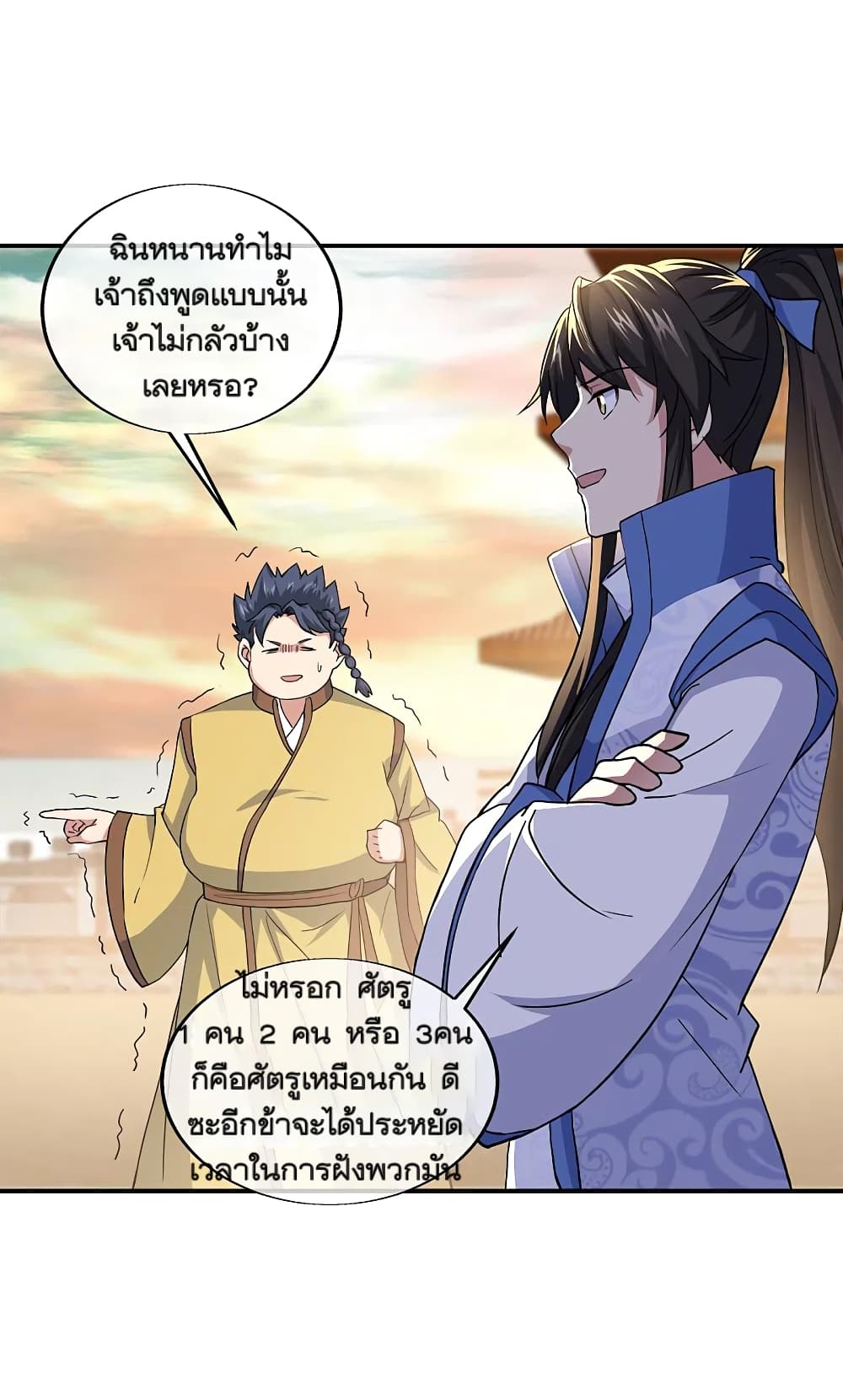 Peerless Battle Spirit (Tian Cang Zi Dongman) page 23