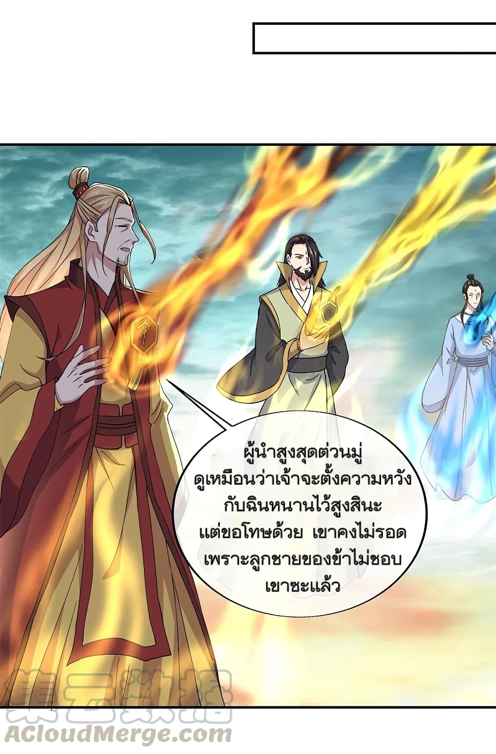 Peerless Battle Spirit (Tian Cang Zi Dongman) page 26