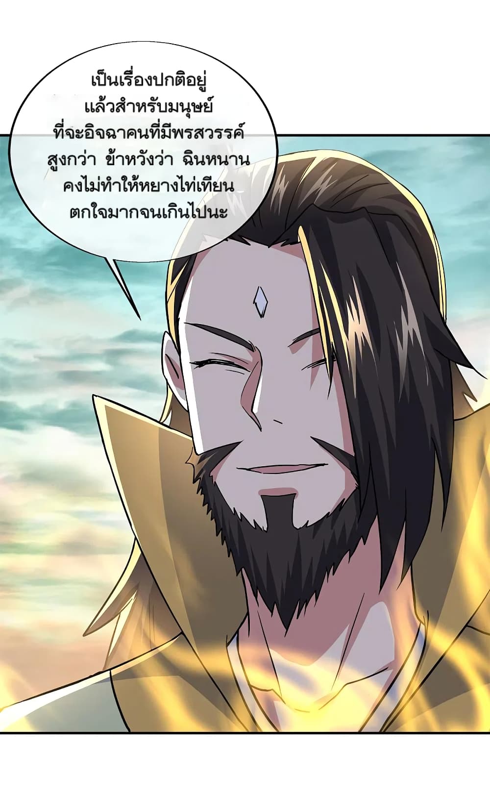 Peerless Battle Spirit (Tian Cang Zi Dongman) page 27