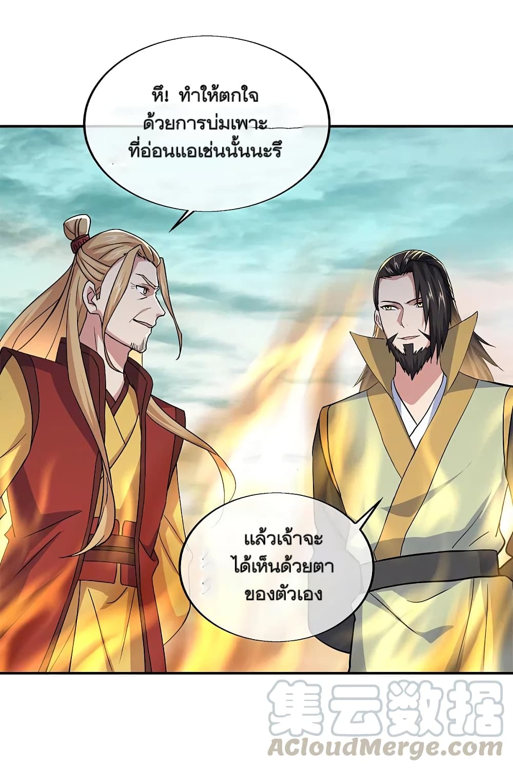 Peerless Battle Spirit (Tian Cang Zi Dongman) page 28