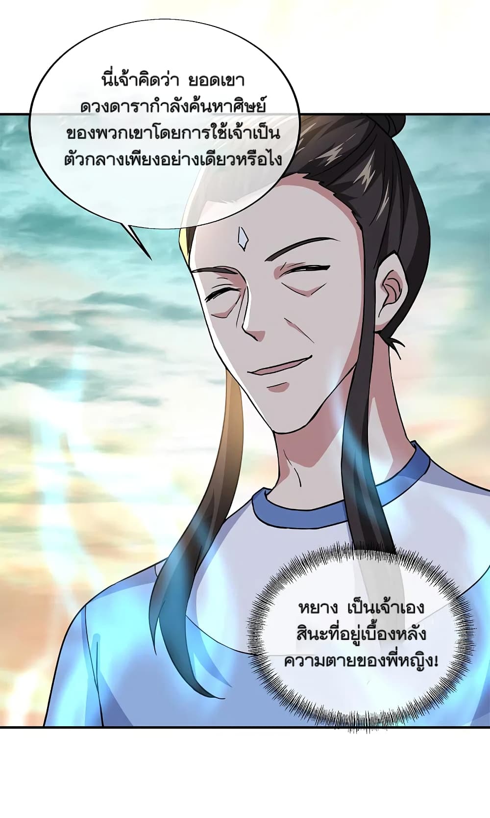 Peerless Battle Spirit (Tian Cang Zi Dongman) page 31