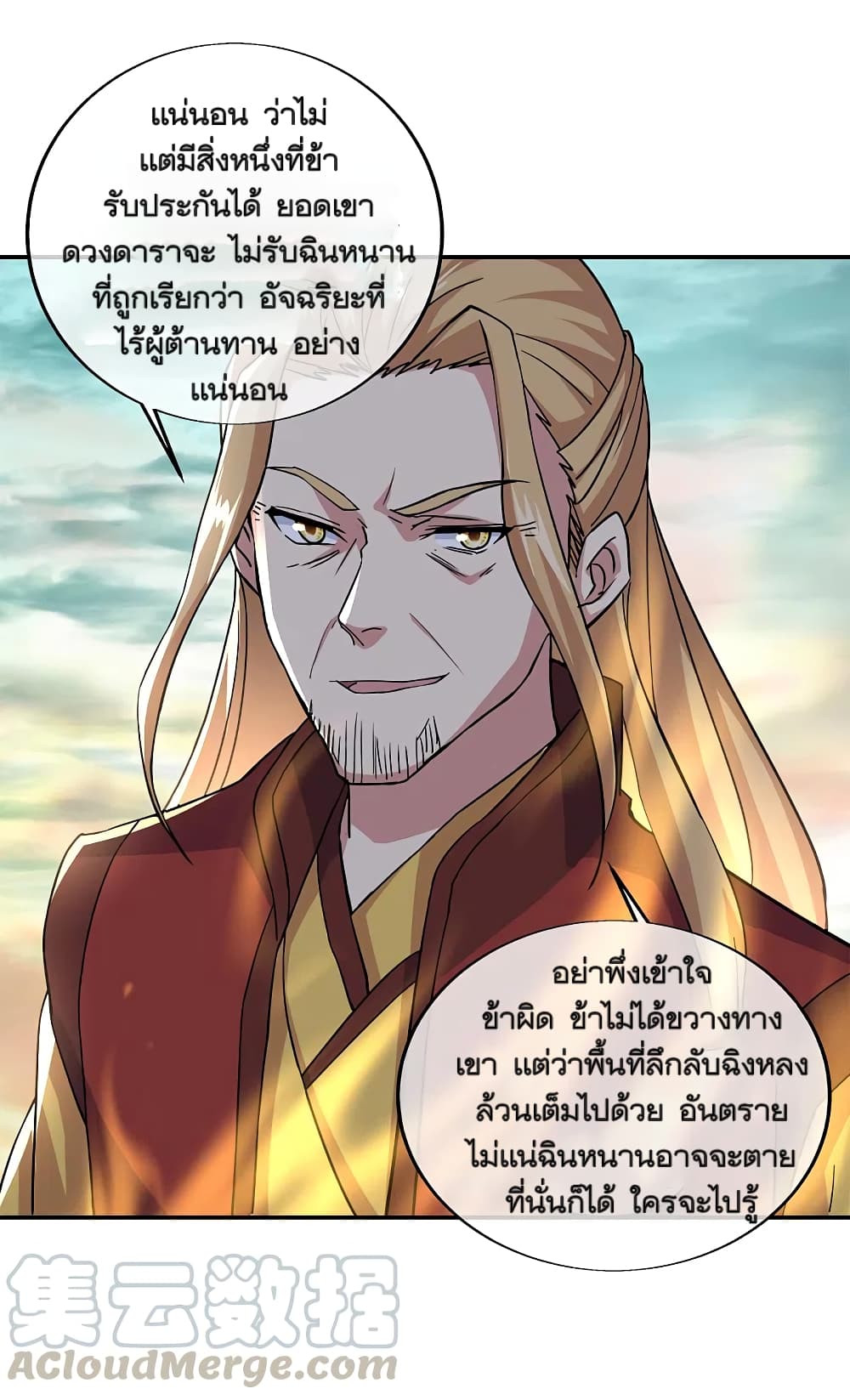 Peerless Battle Spirit (Tian Cang Zi Dongman) page 32