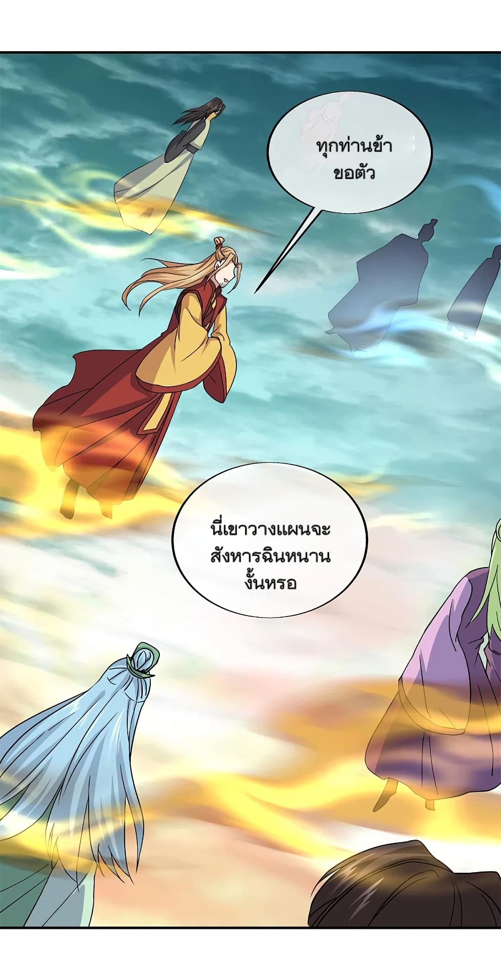 Peerless Battle Spirit (Tian Cang Zi Dongman) page 33