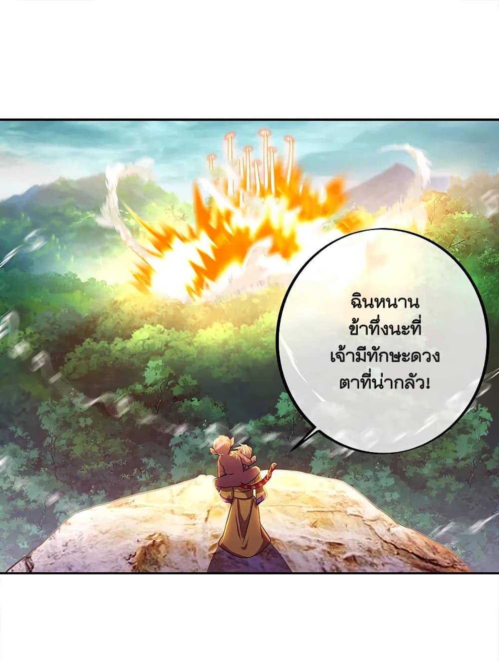 Peerless Battle Spirit (Tian Cang Zi Dongman) page 11