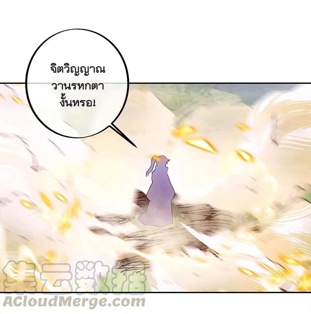 Peerless Battle Spirit (Tian Cang Zi Dongman) page 13