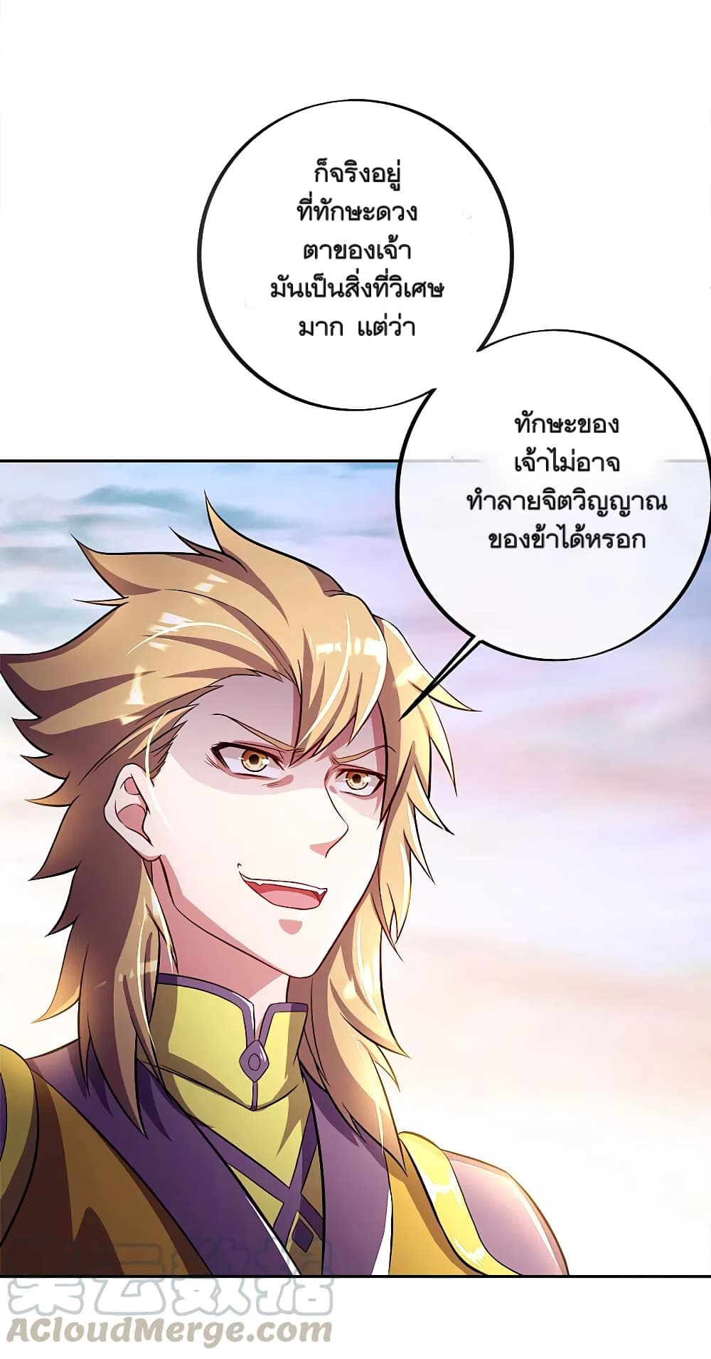 Peerless Battle Spirit (Tian Cang Zi Dongman) page 16