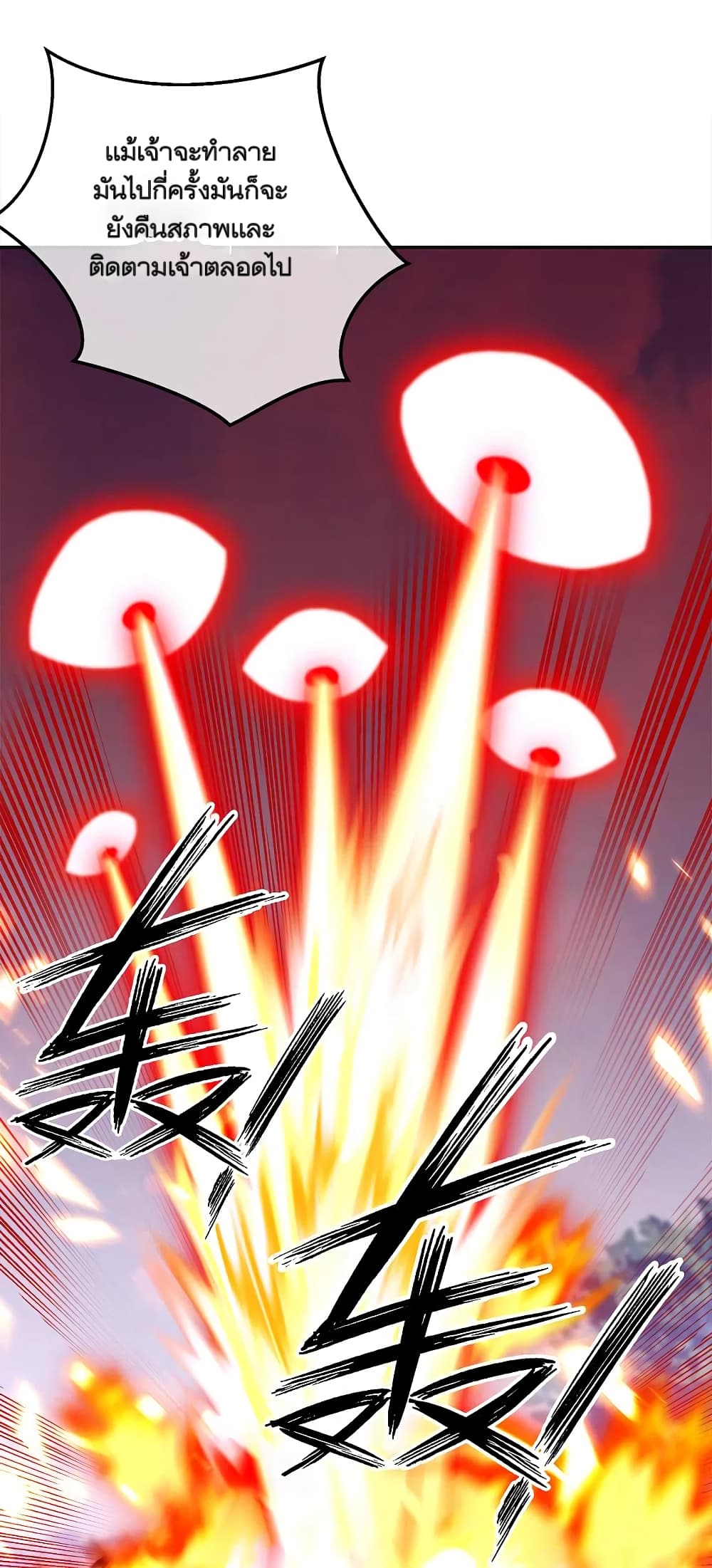 Peerless Battle Spirit (Tian Cang Zi Dongman) page 17