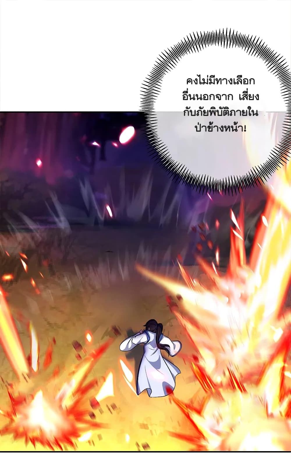 Peerless Battle Spirit (Tian Cang Zi Dongman) page 23