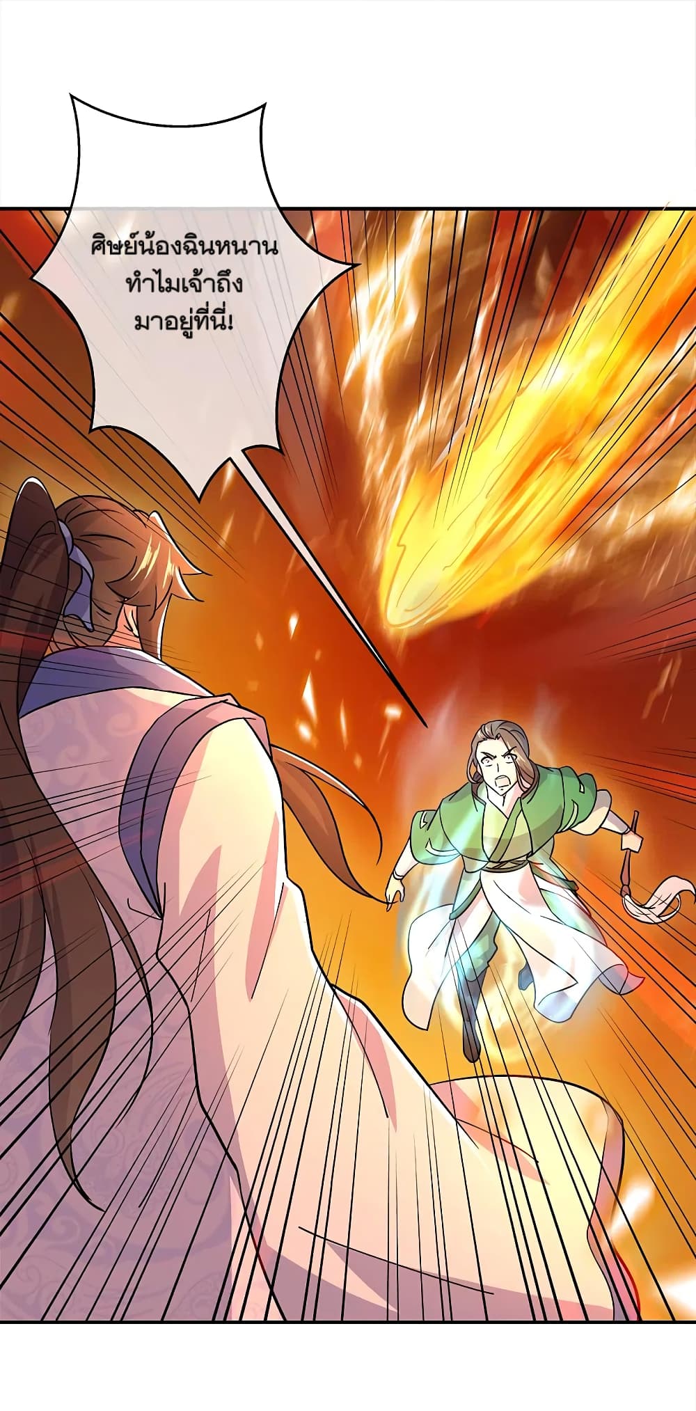 Peerless Battle Spirit (Tian Cang Zi Dongman) page 26