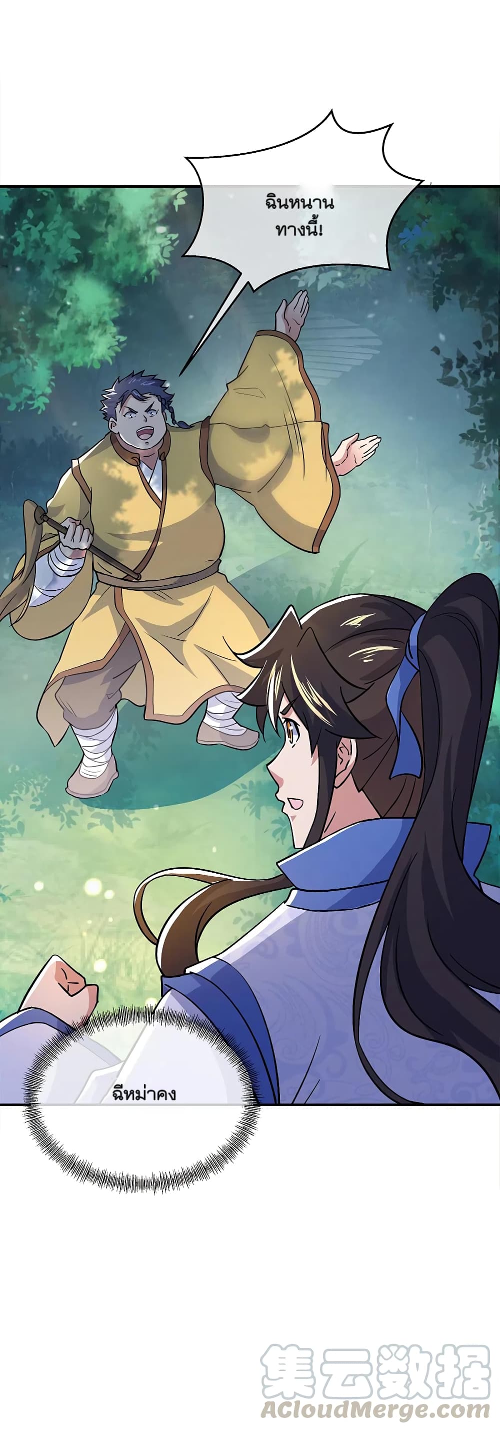 Peerless Battle Spirit (Tian Cang Zi Dongman) page 31