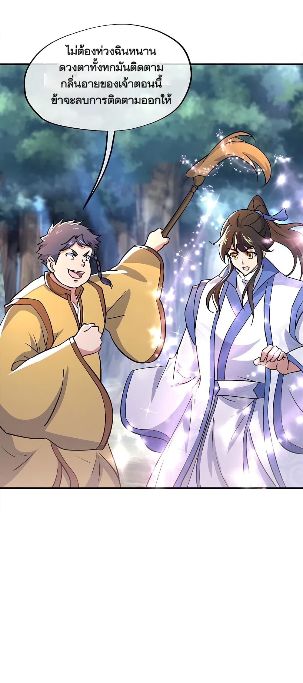 Peerless Battle Spirit (Tian Cang Zi Dongman) page 32