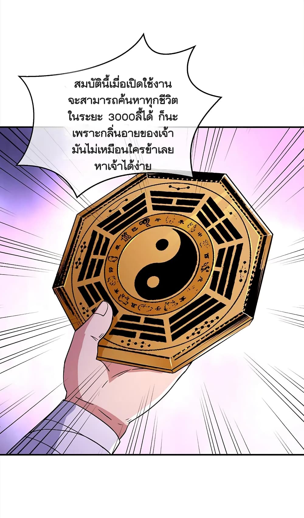 Peerless Battle Spirit (Tian Cang Zi Dongman) page 38