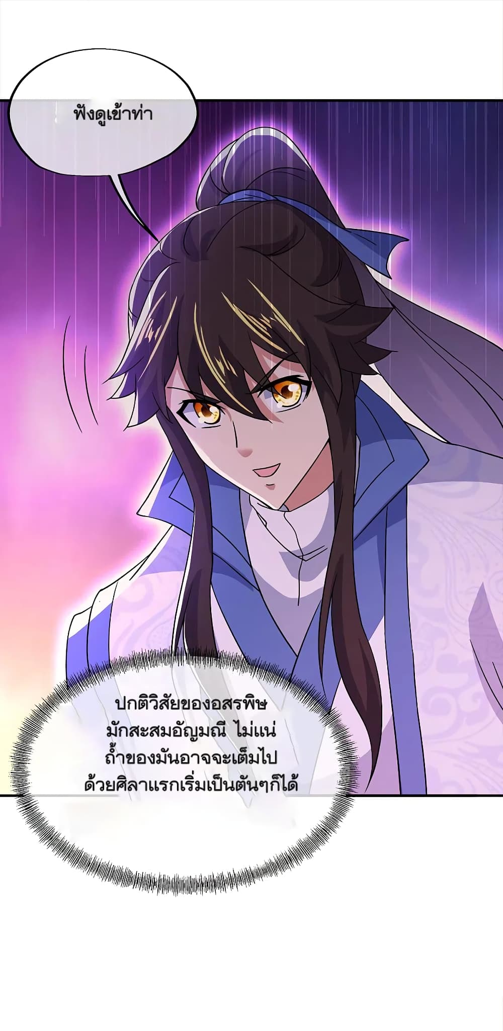 Peerless Battle Spirit (Tian Cang Zi Dongman) page 41