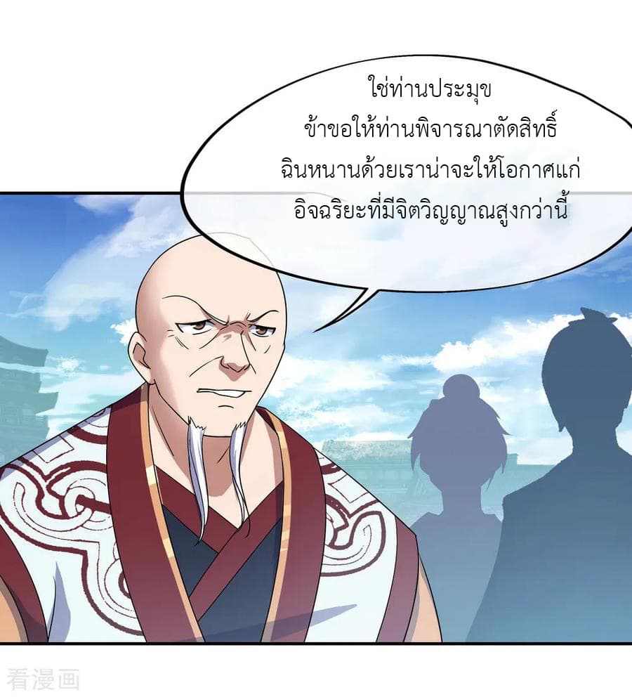 Peerless Battle Spirit (Tian Cang Zi Dongman) page 4