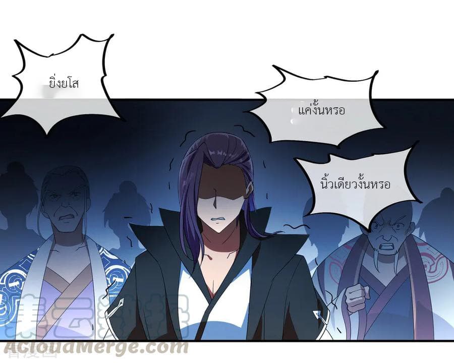 Peerless Battle Spirit (Tian Cang Zi Dongman) page 22