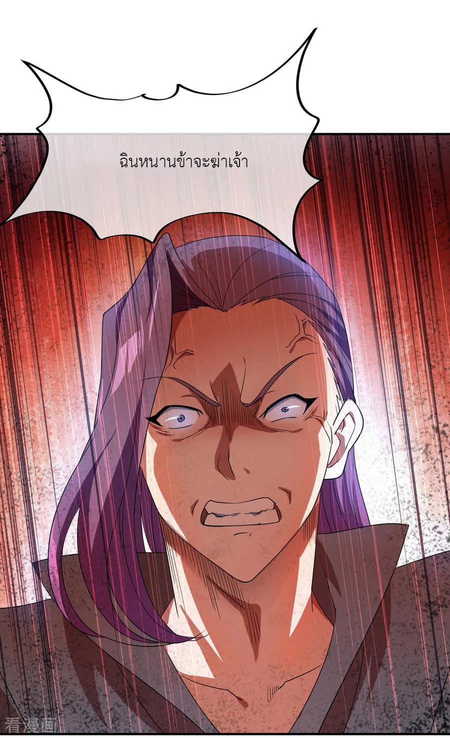 Peerless Battle Spirit (Tian Cang Zi Dongman) page 23