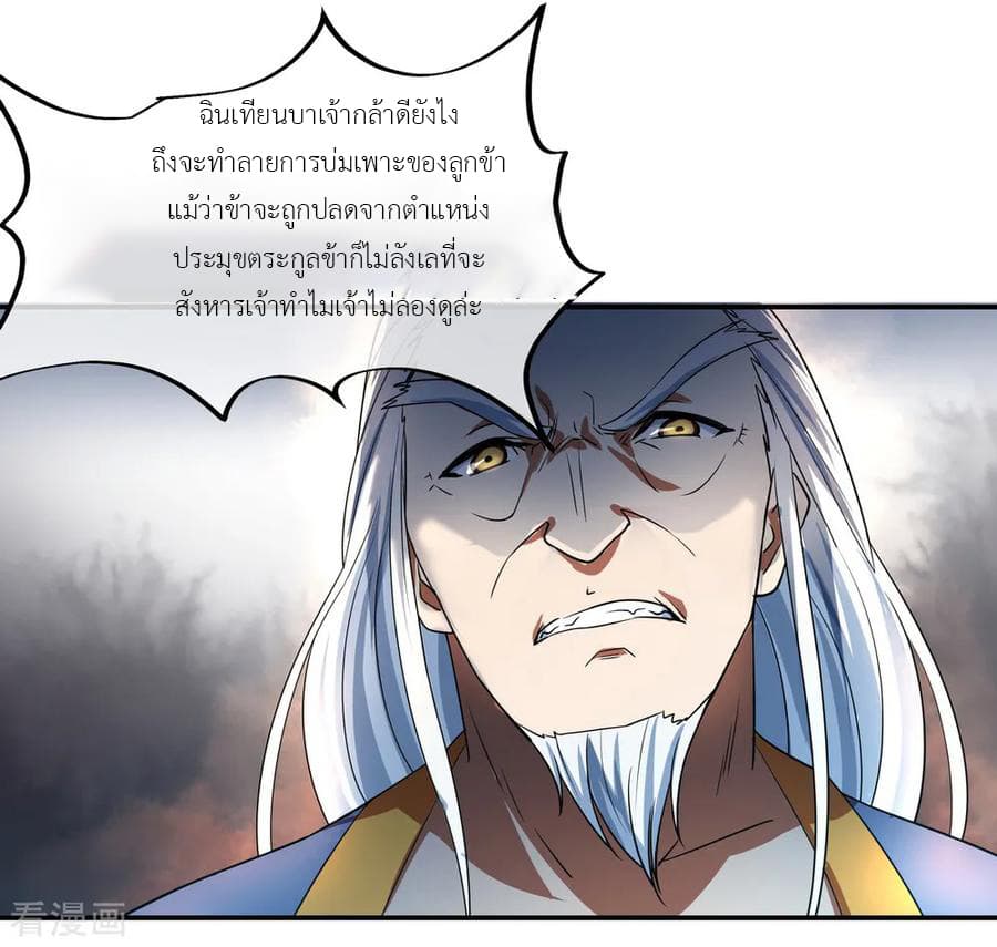 Peerless Battle Spirit (Tian Cang Zi Dongman) page 27