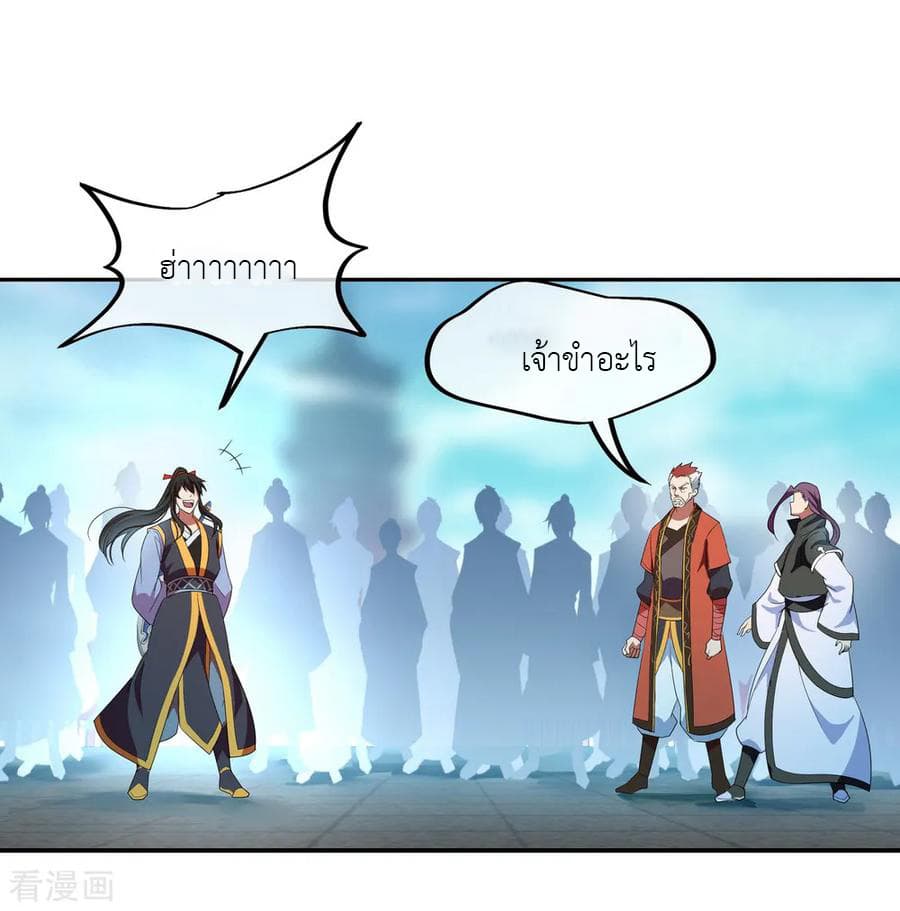 Peerless Battle Spirit (Tian Cang Zi Dongman) page 29
