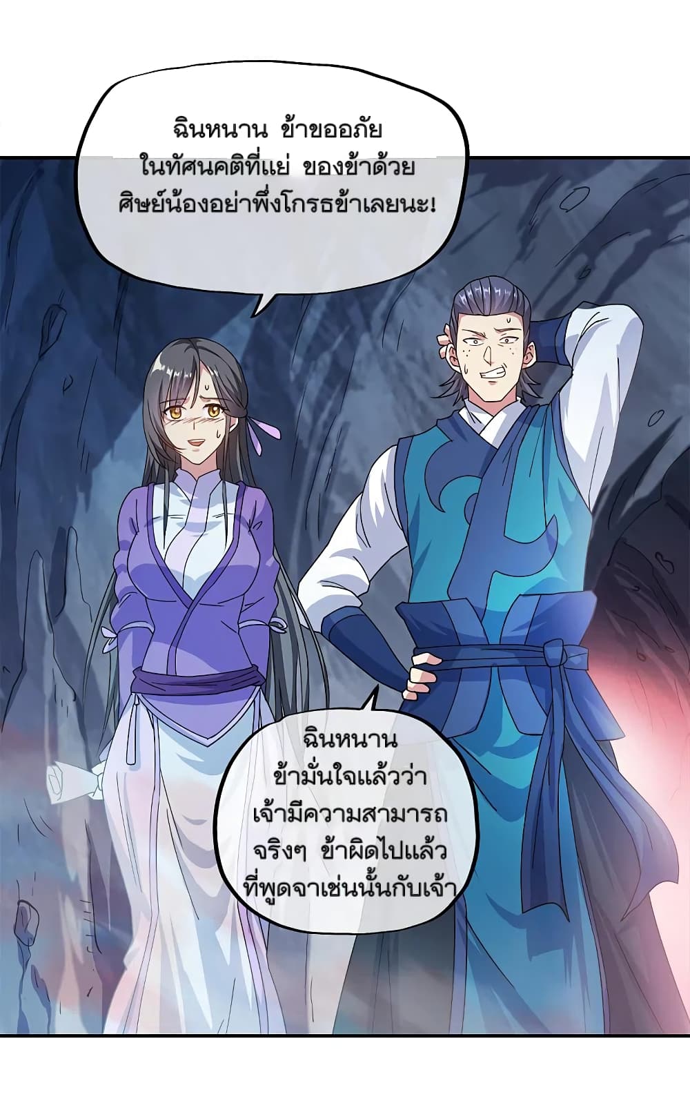 Peerless Battle Spirit (Tian Cang Zi Dongman) page 8