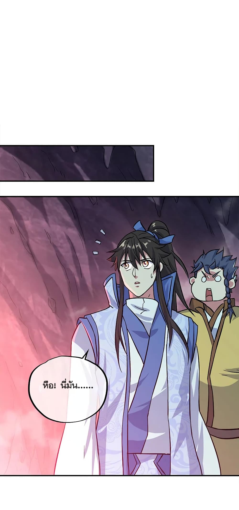 Peerless Battle Spirit (Tian Cang Zi Dongman) page 10