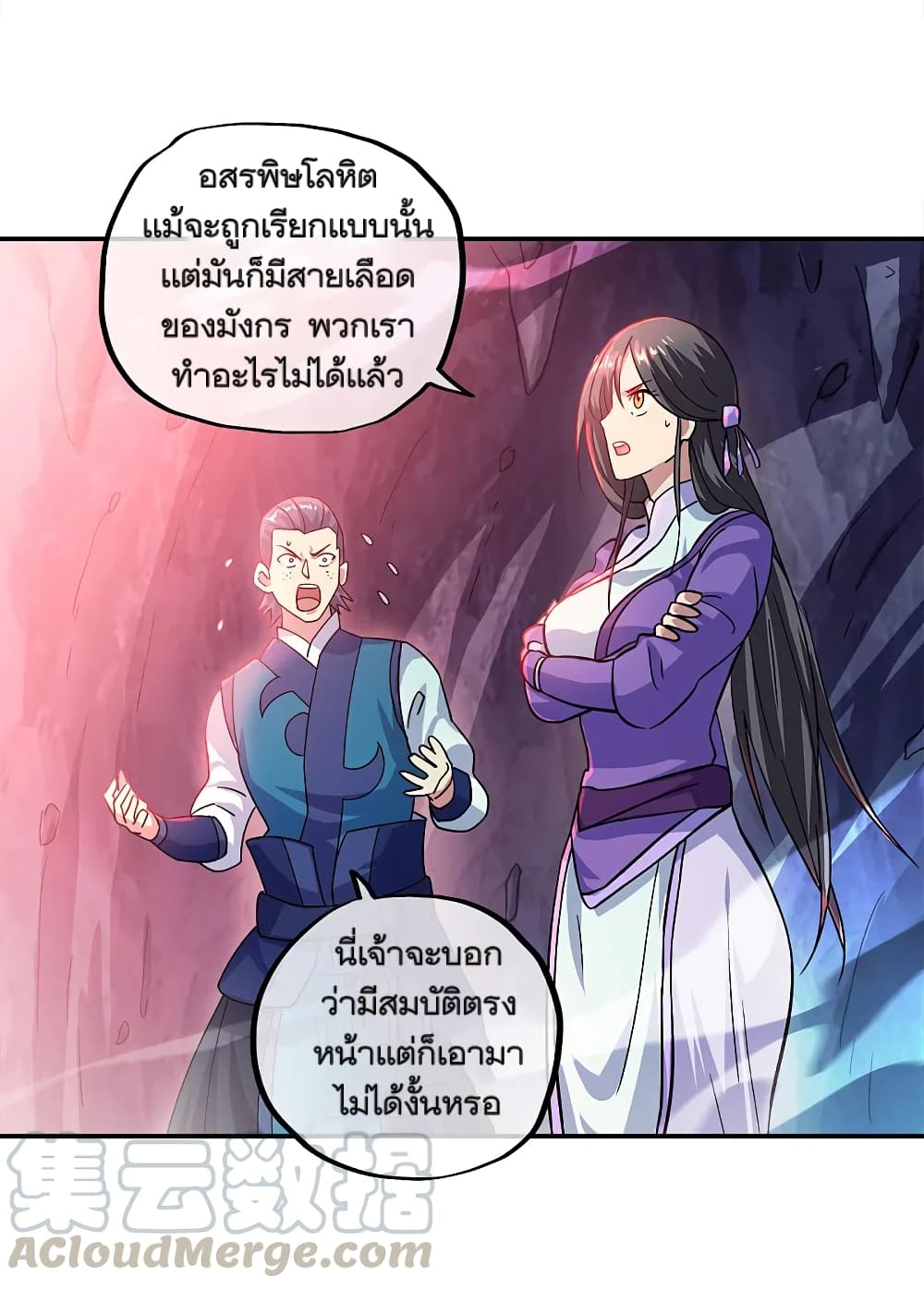 Peerless Battle Spirit (Tian Cang Zi Dongman) page 12