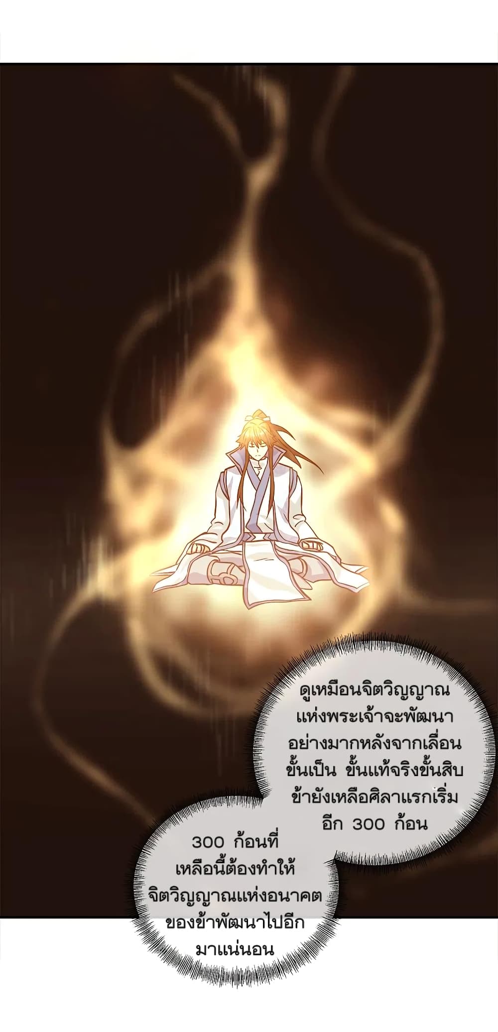 Peerless Battle Spirit (Tian Cang Zi Dongman) page 19