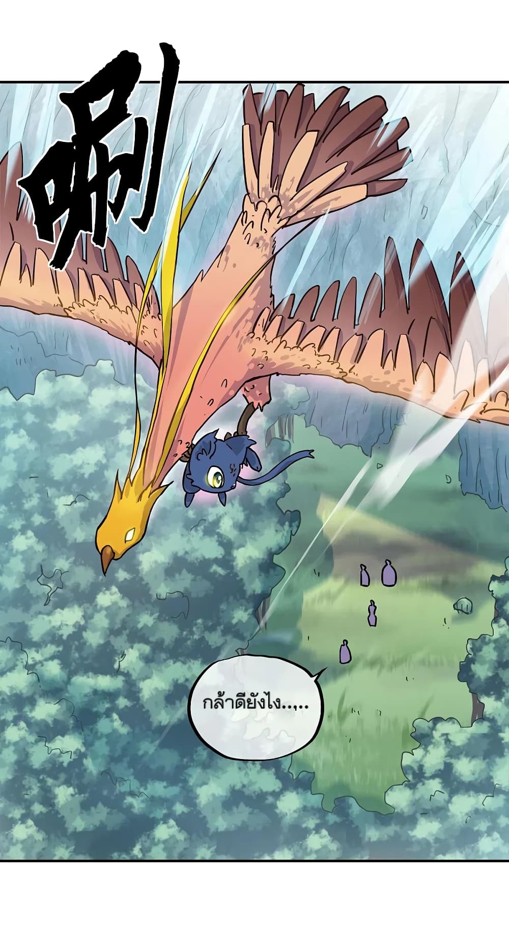 Peerless Battle Spirit (Tian Cang Zi Dongman) page 26