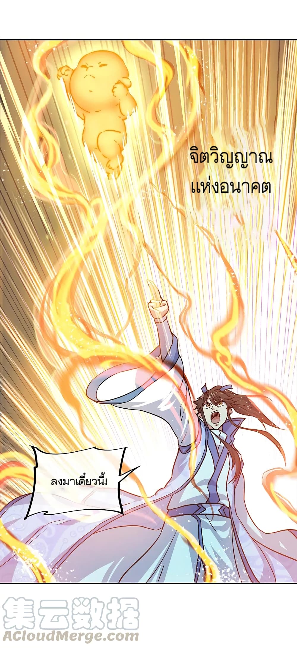 Peerless Battle Spirit (Tian Cang Zi Dongman) page 27