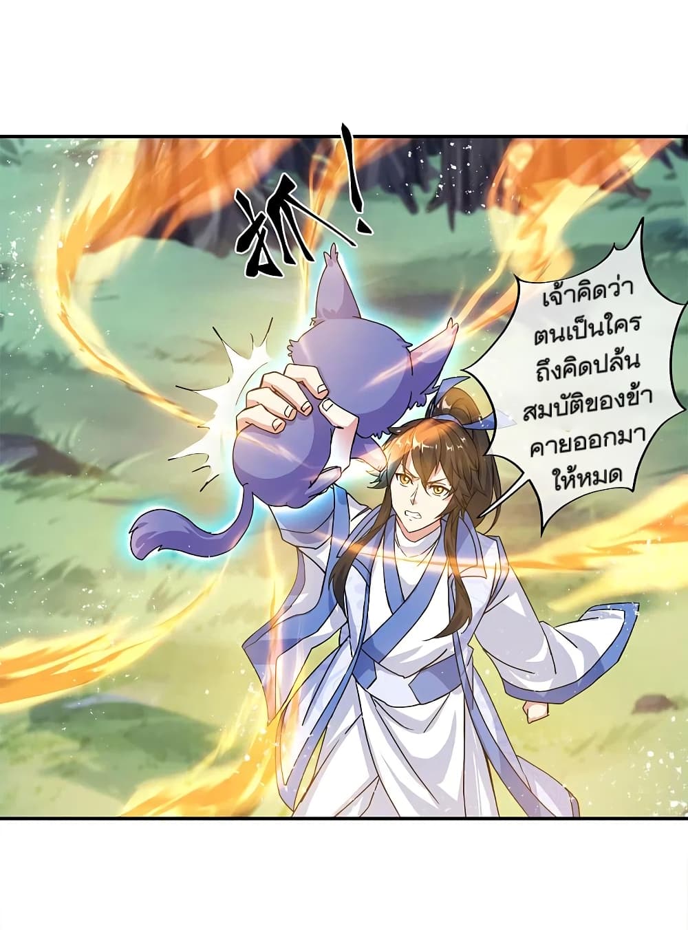 Peerless Battle Spirit (Tian Cang Zi Dongman) page 35