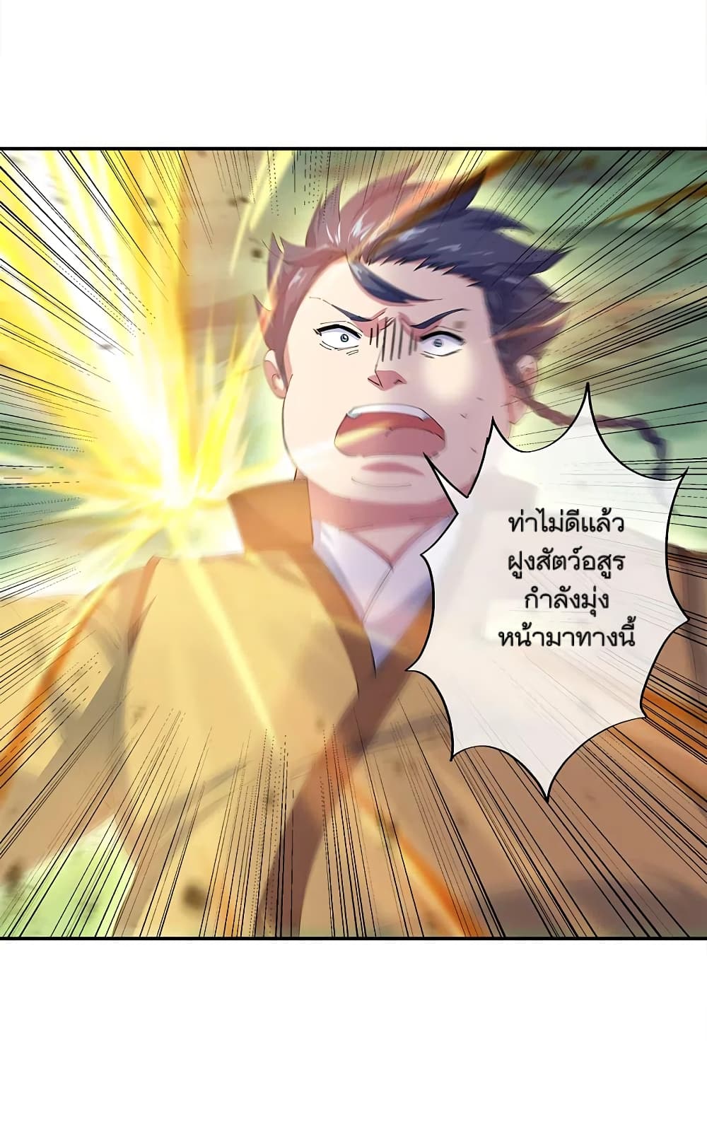 Peerless Battle Spirit (Tian Cang Zi Dongman) page 37