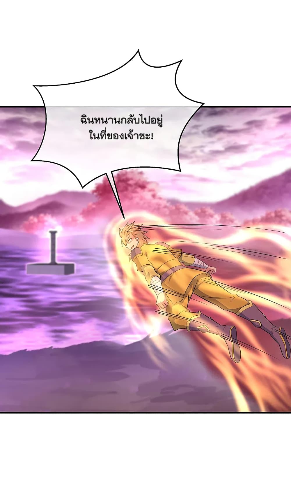 Peerless Battle Spirit (Tian Cang Zi Dongman) page 9