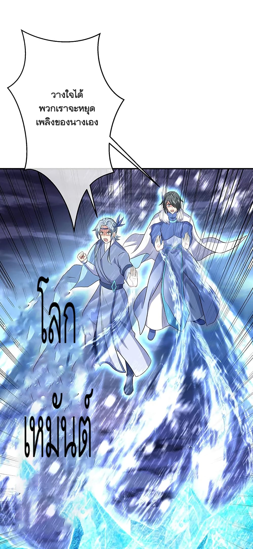 Peerless Battle Spirit (Tian Cang Zi Dongman) page 14