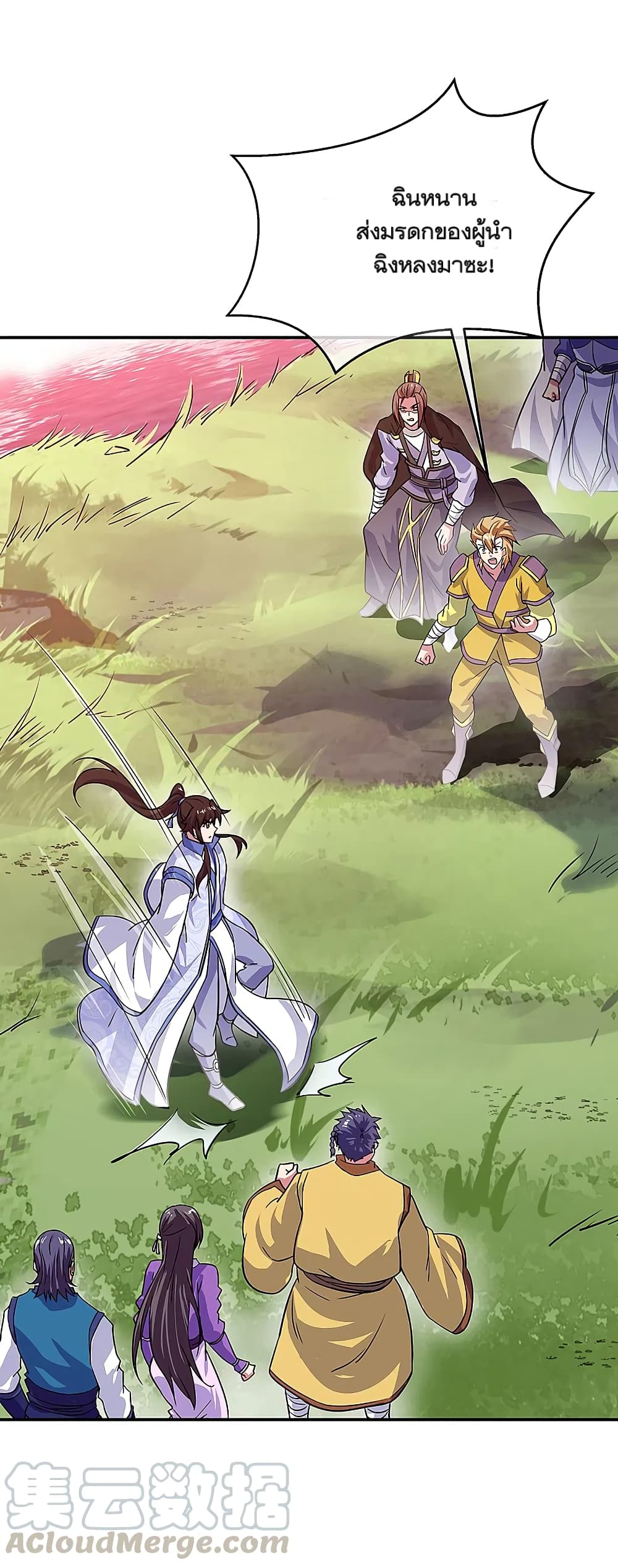 Peerless Battle Spirit (Tian Cang Zi Dongman) page 31