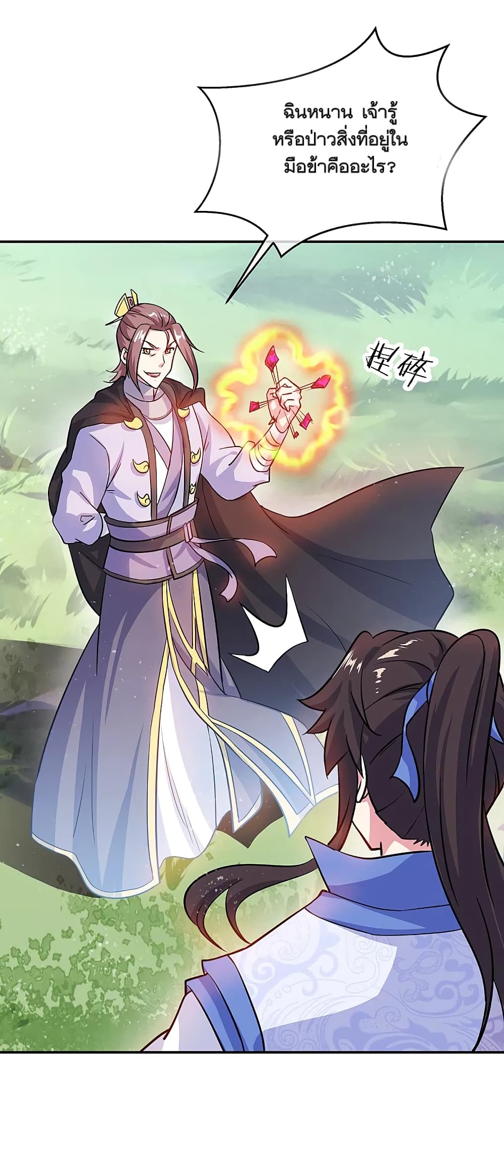 Peerless Battle Spirit (Tian Cang Zi Dongman) page 35